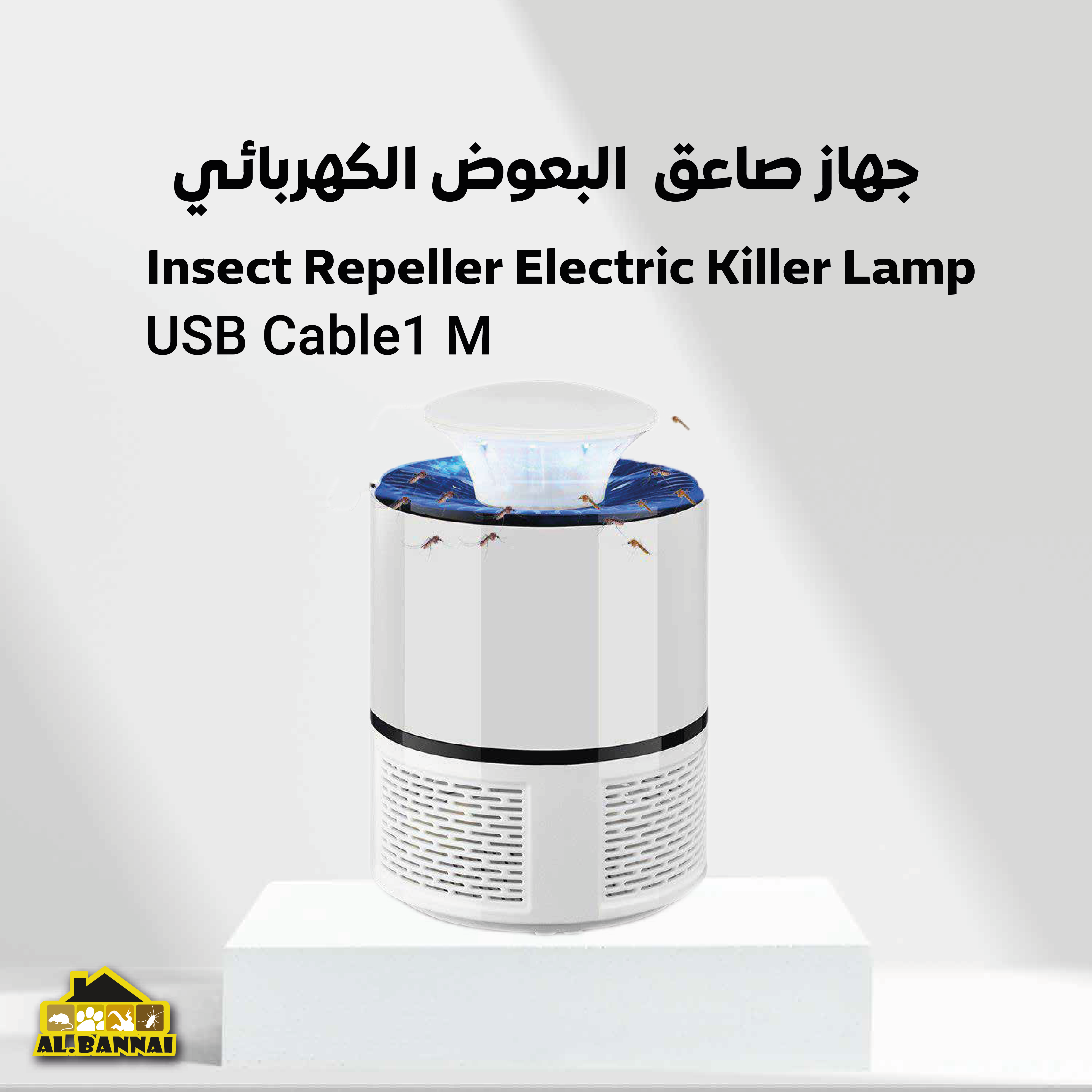 Buy Insect Repeller Electric Killer Lamp Online | Construction Cleaning and Services | Qetaat.com